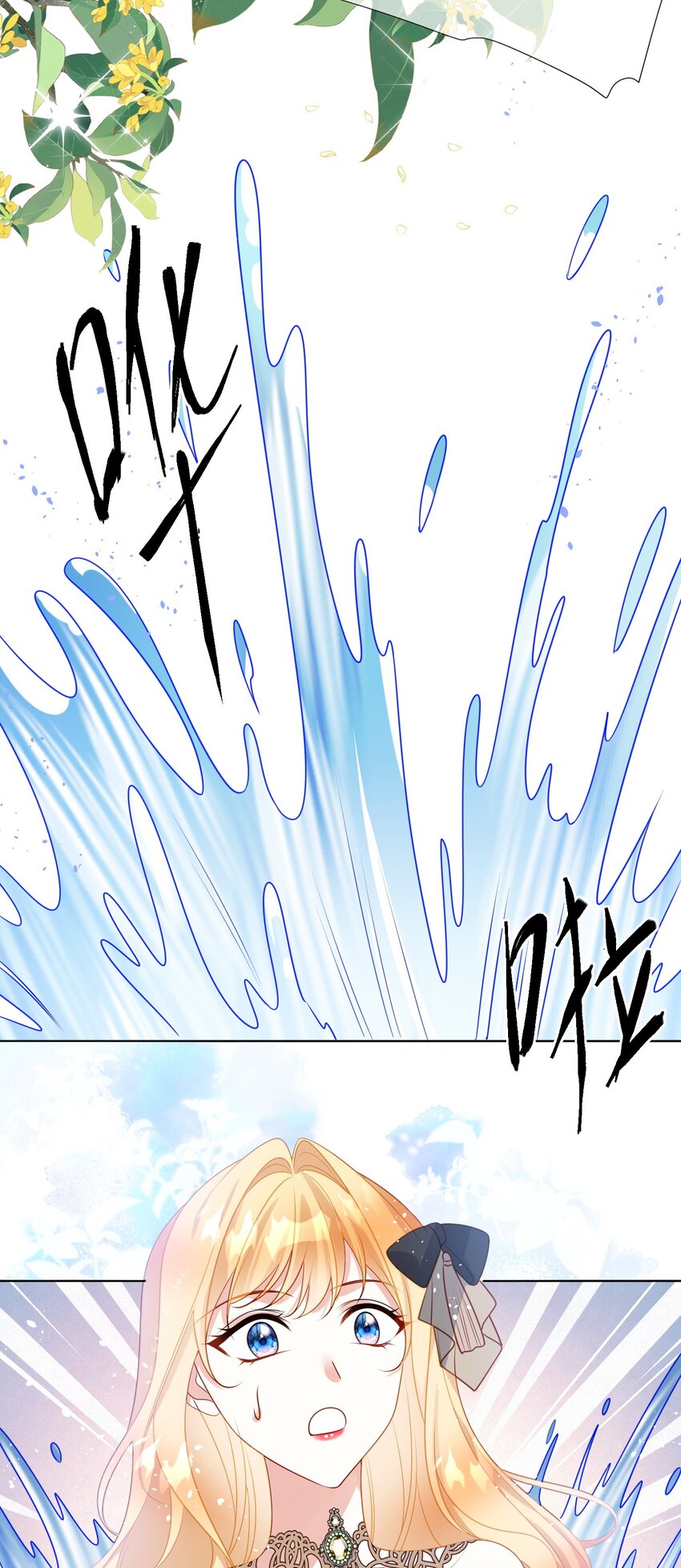 《逆转命运之轮》3 还没伺候完就想跑？ 第18页