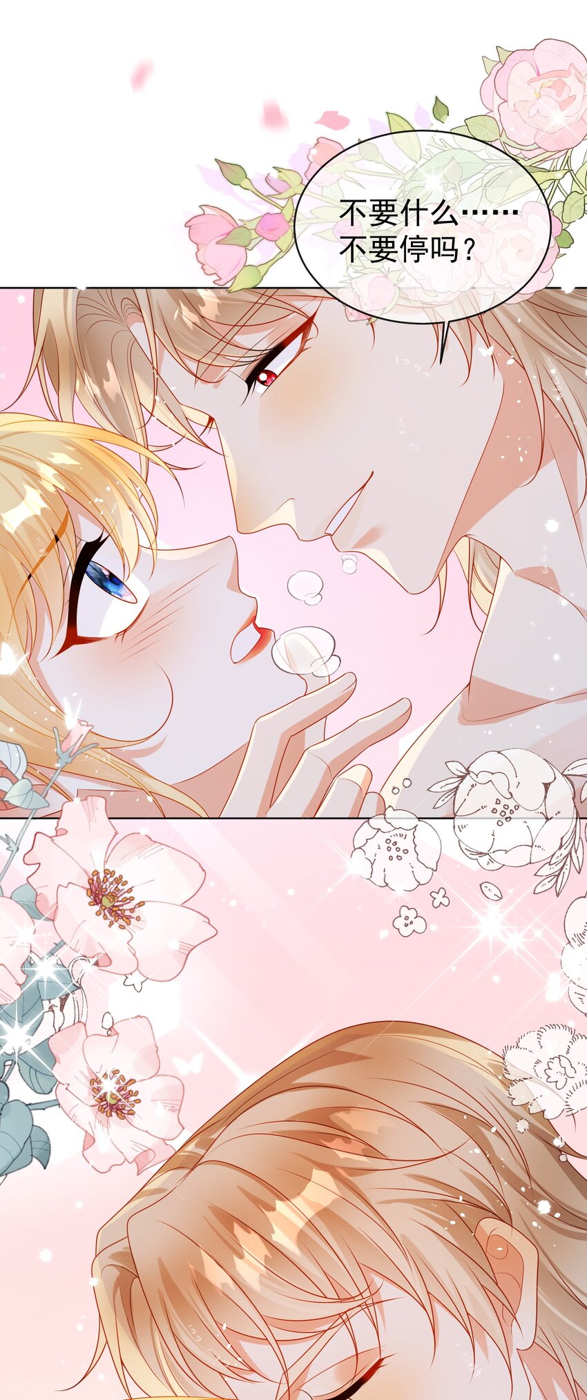 《逆转命运之轮》3 还没伺候完就想跑？ 第21页
