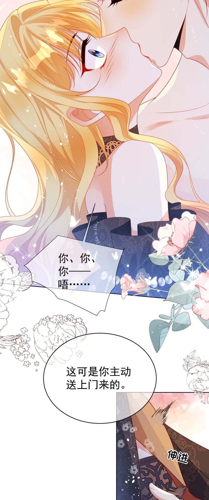 《逆转命运之轮》3 还没伺候完就想跑？ 第22页
