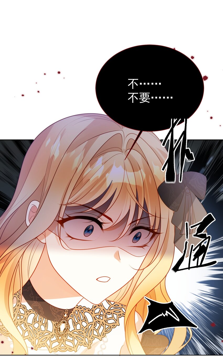 《逆转命运之轮》3 还没伺候完就想跑？ 第25页