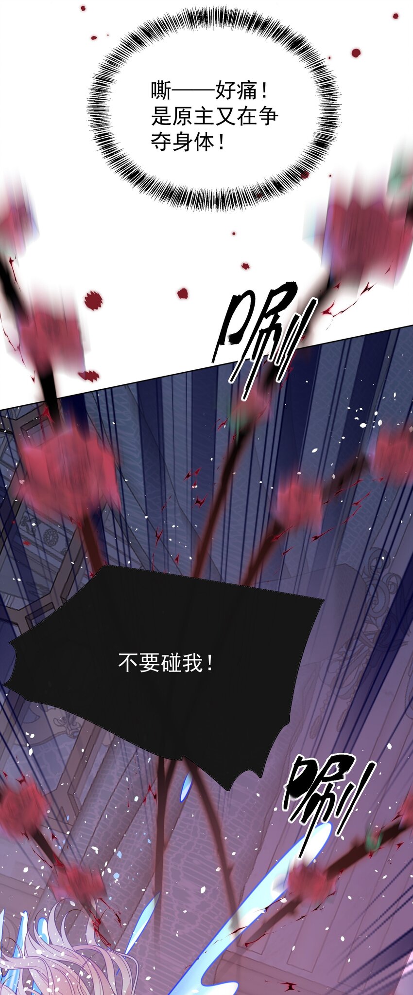 《逆转命运之轮》3 还没伺候完就想跑？ 第26页