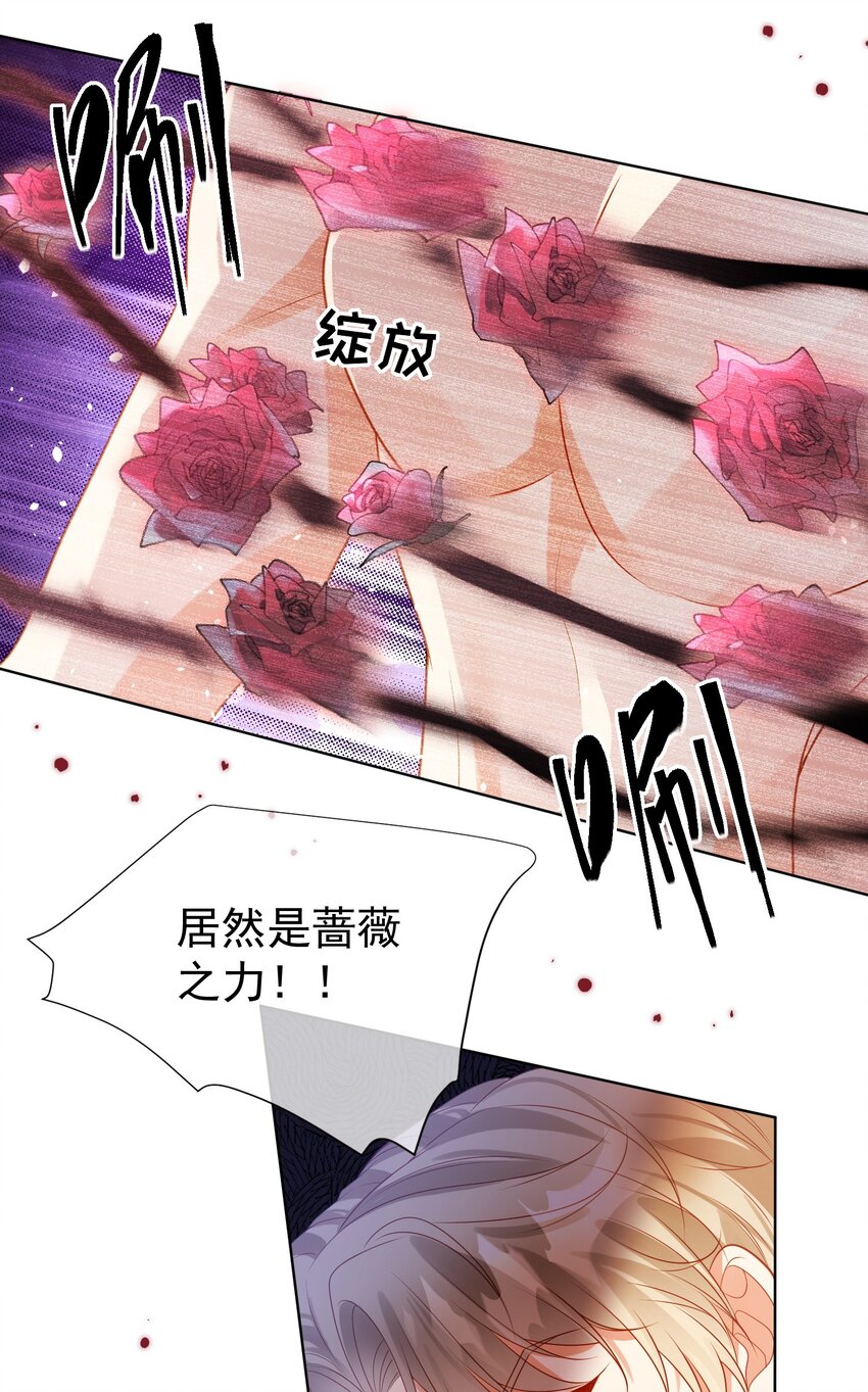 《逆转命运之轮》3 还没伺候完就想跑？ 第28页