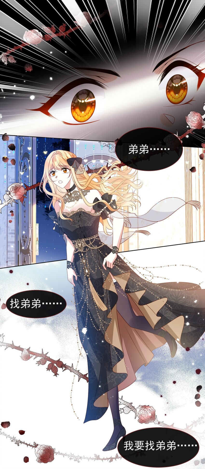 《逆转命运之轮》3 还没伺候完就想跑？ 第30页