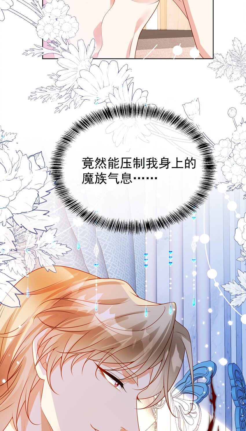 《逆转命运之轮》3 还没伺候完就想跑？ 第32页