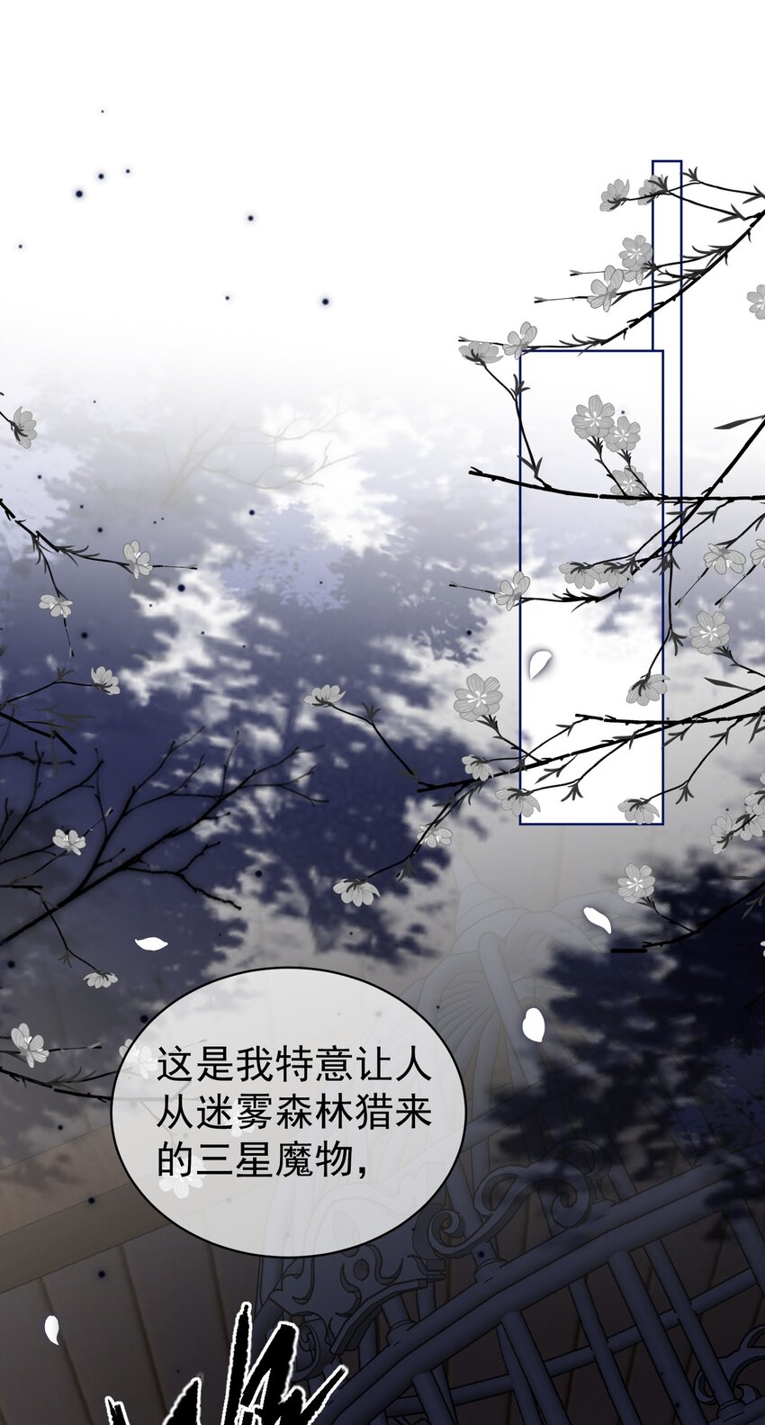 《逆转命运之轮》3 还没伺候完就想跑？ 第34页
