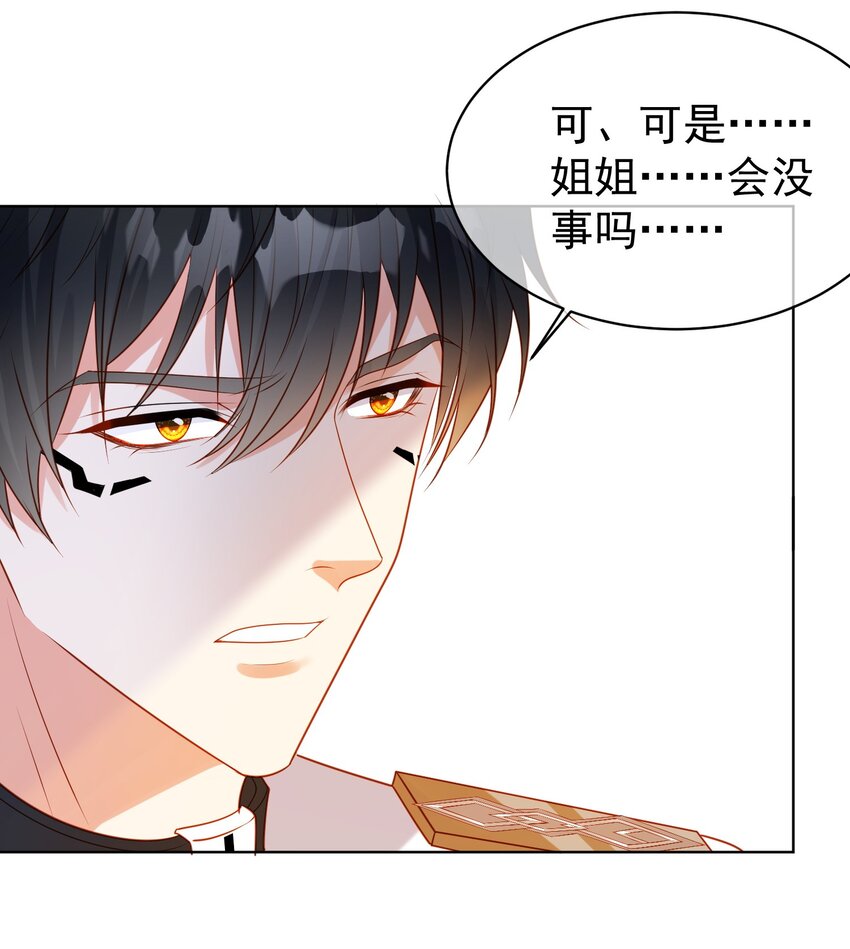 《逆转命运之轮》3 还没伺候完就想跑？ 第36页
