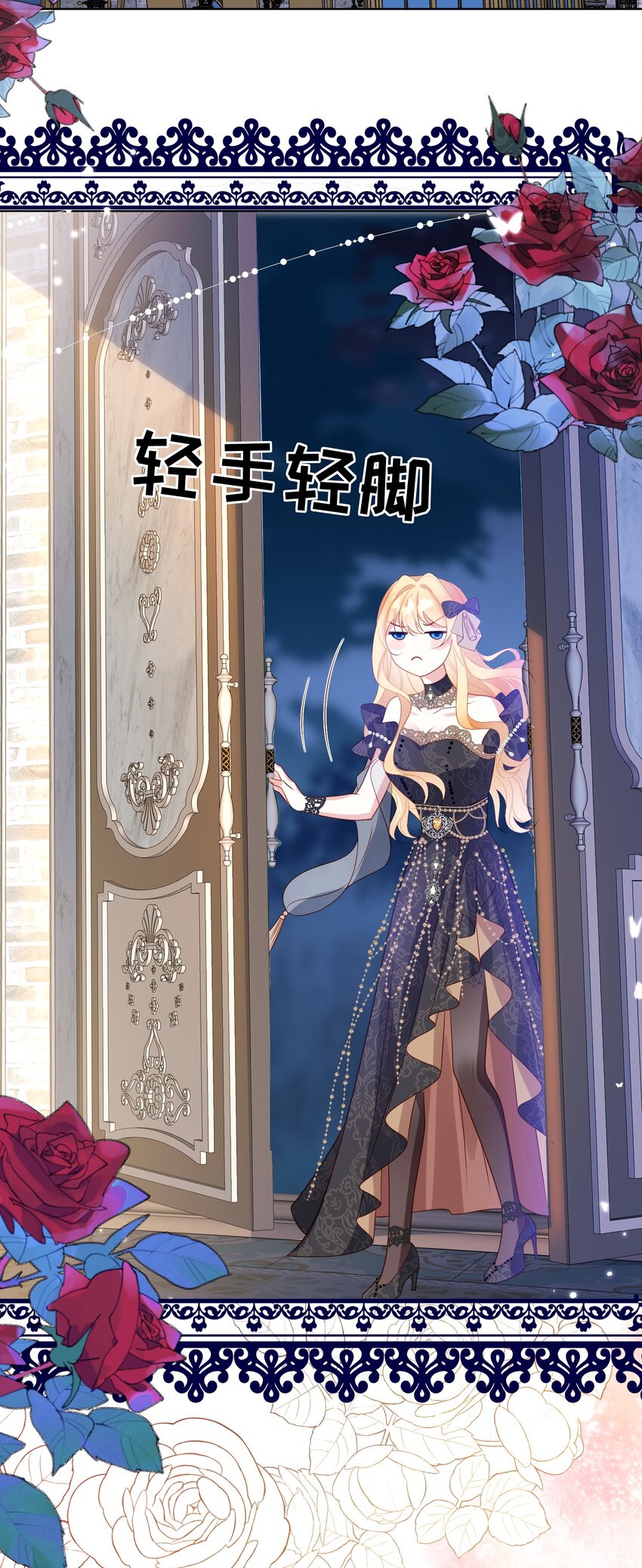 《逆转命运之轮》3 还没伺候完就想跑？ 第3页