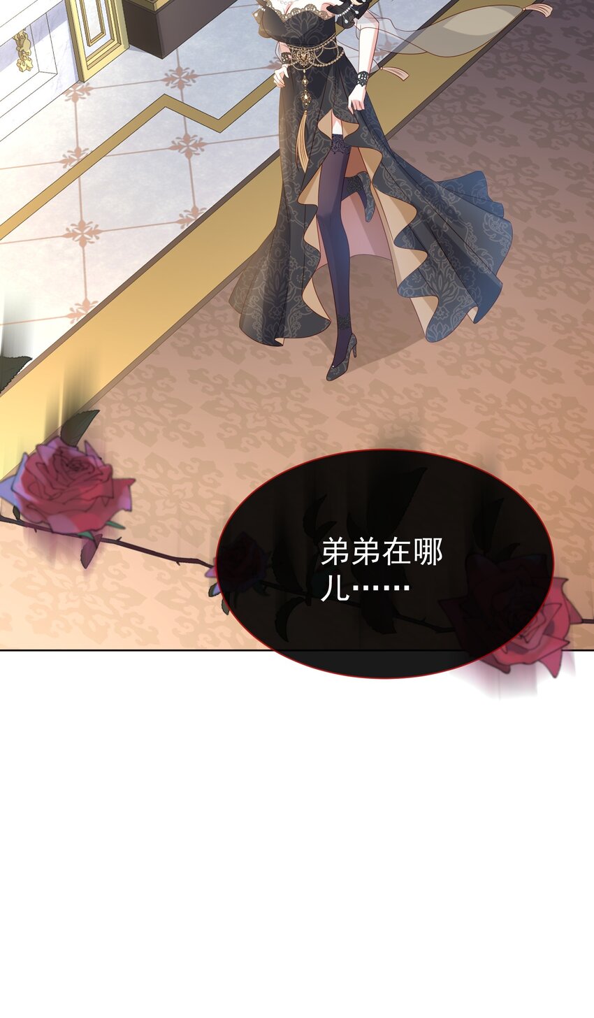 《逆转命运之轮》3 还没伺候完就想跑？ 第42页