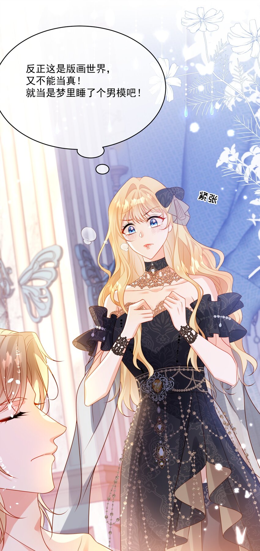 《逆转命运之轮》3 还没伺候完就想跑？ 第5页