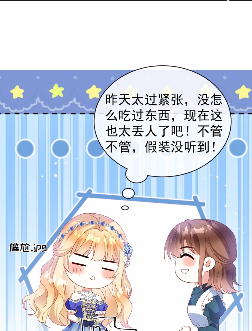 《逆转命运之轮》6 晚会 第12页