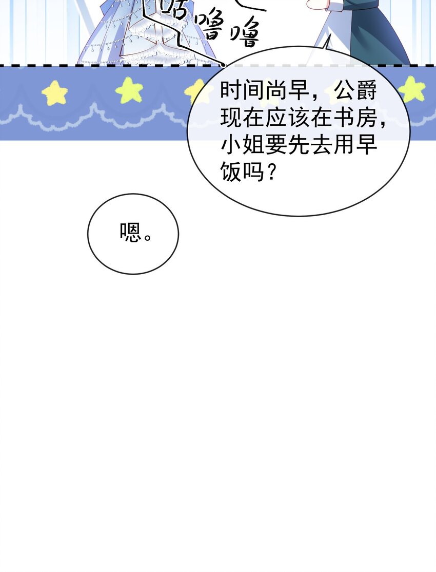《逆转命运之轮》6 晚会 第13页