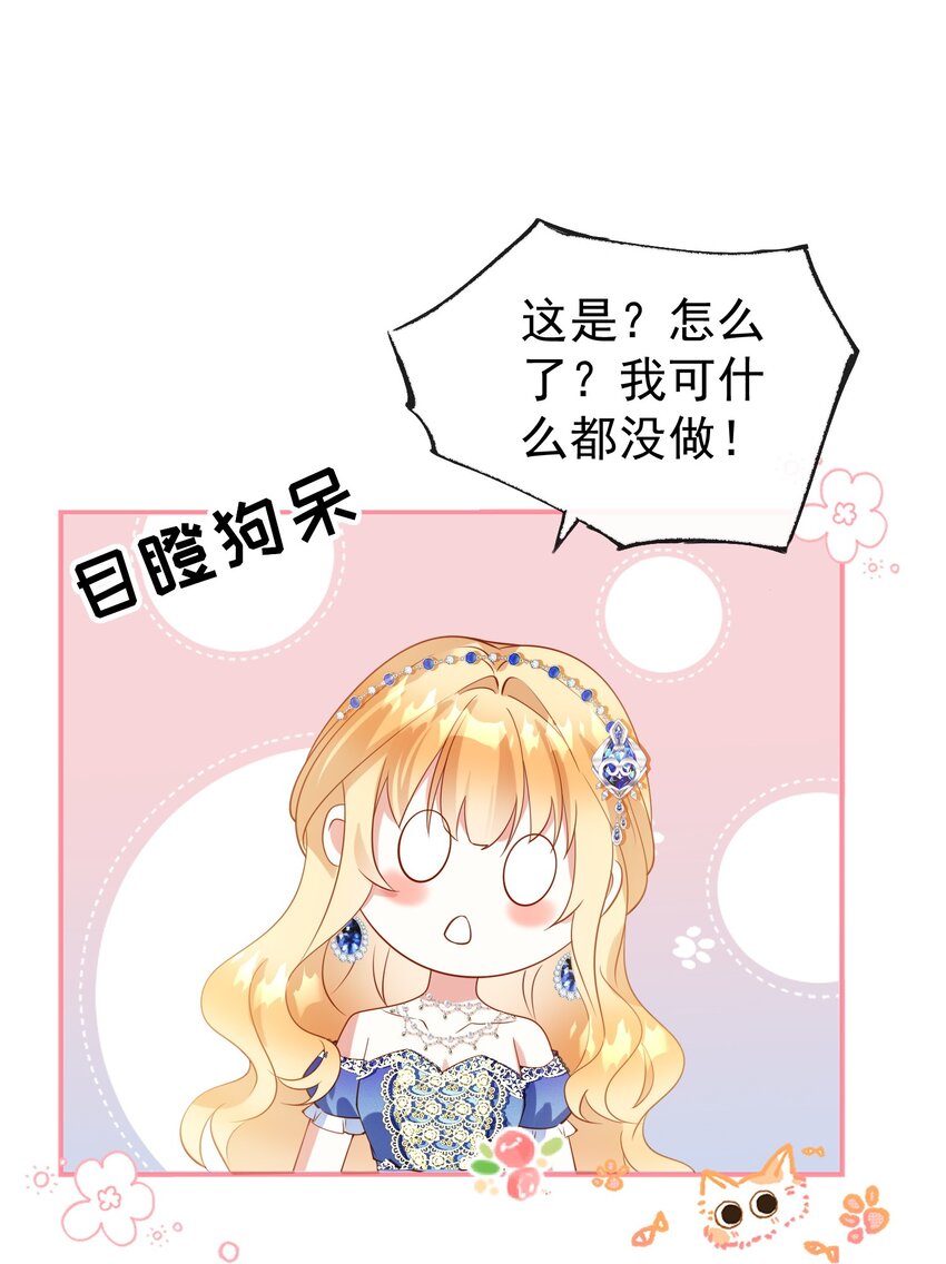 《逆转命运之轮》6 晚会 第27页