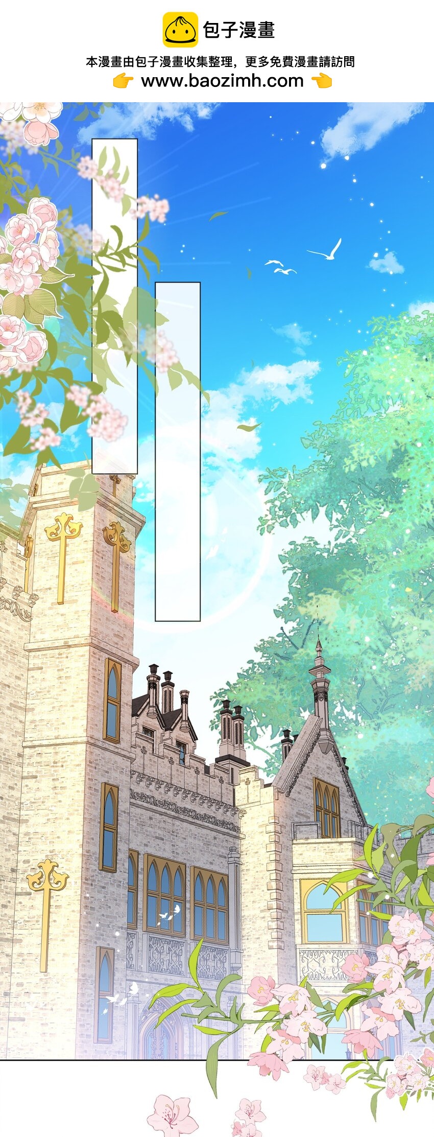 《逆转命运之轮》6 晚会 第2页