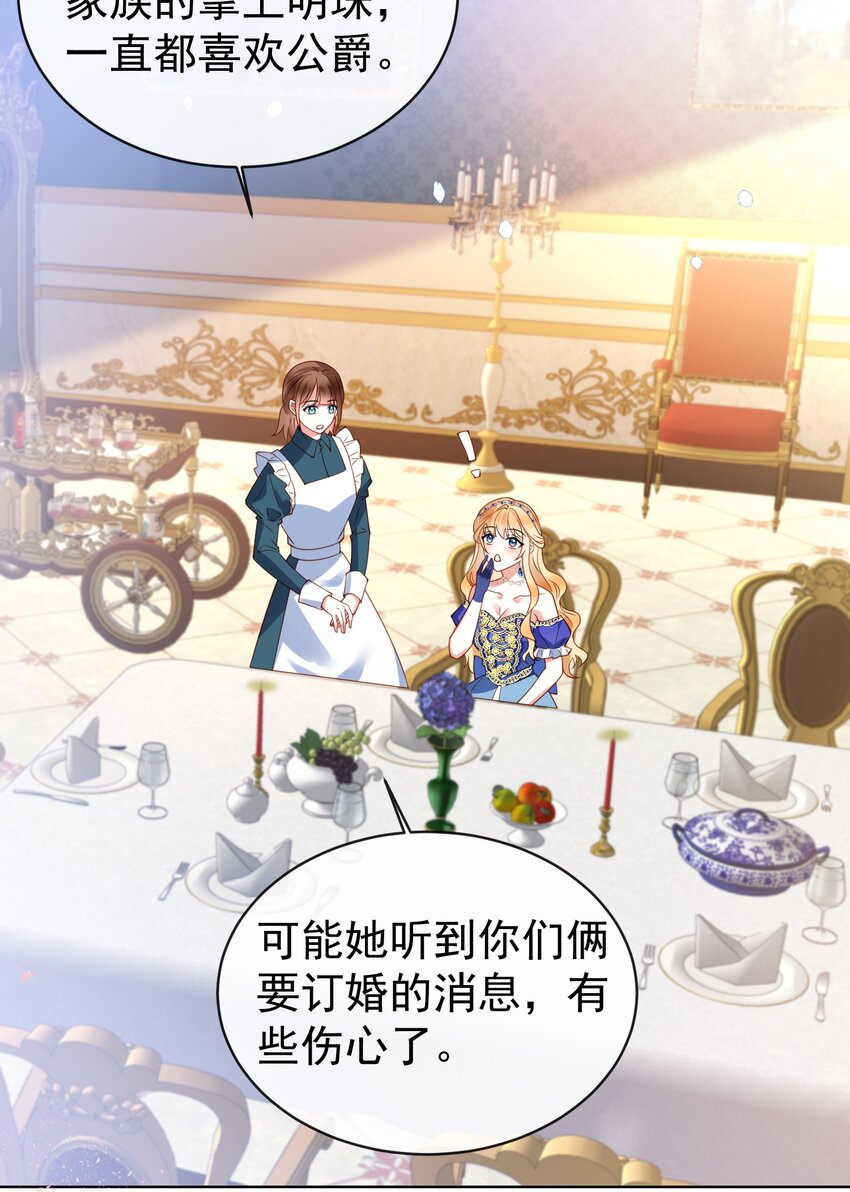 《逆转命运之轮》6 晚会 第30页