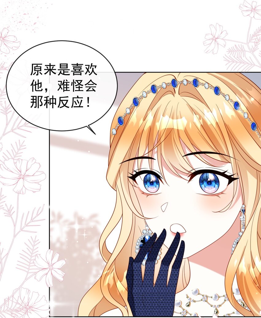 《逆转命运之轮》6 晚会 第31页