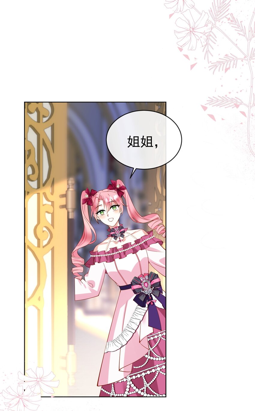 《逆转命运之轮》6 晚会 第33页