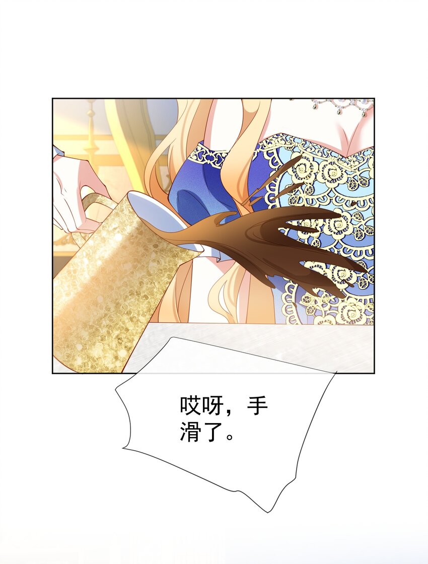 《逆转命运之轮》6 晚会 第37页