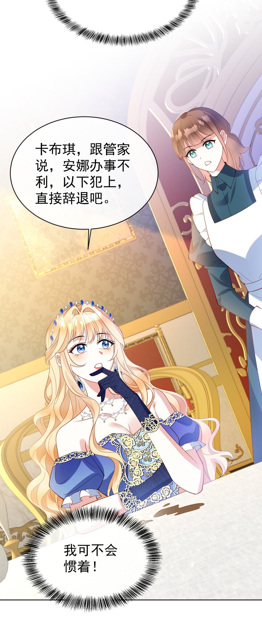 《逆转命运之轮》6 晚会 第41页