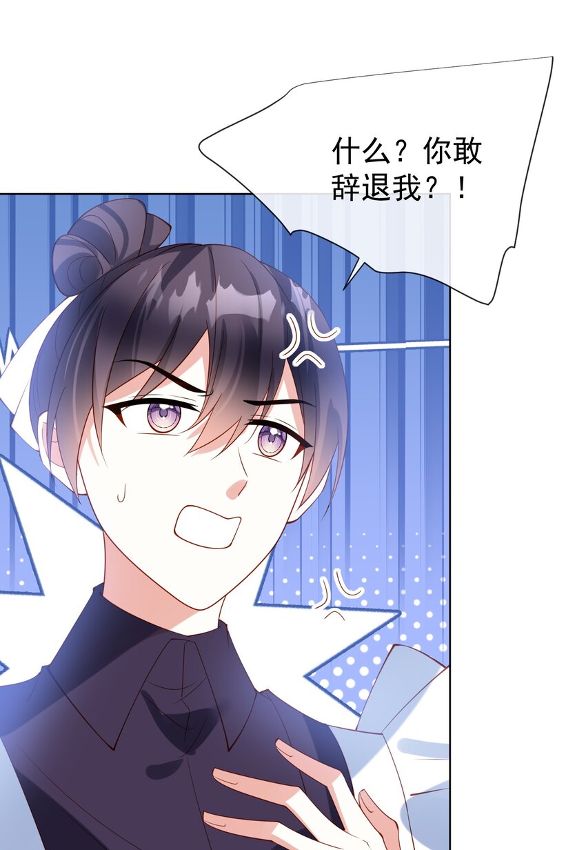 《逆转命运之轮》6 晚会 第42页
