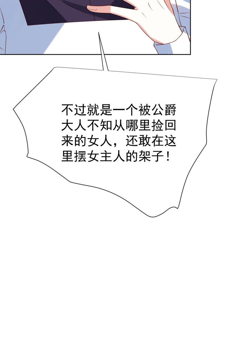 《逆转命运之轮》6 晚会 第43页