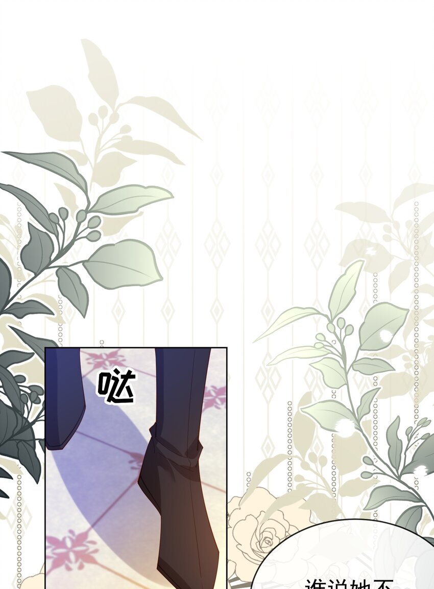 《逆转命运之轮》6 晚会 第44页