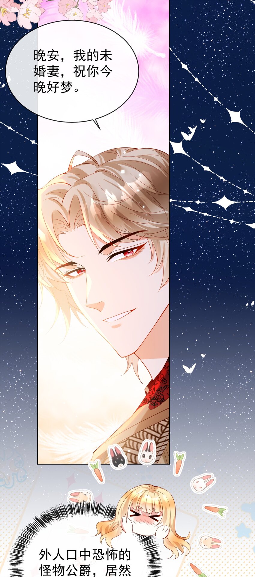 《逆转命运之轮》6 晚会 第8页