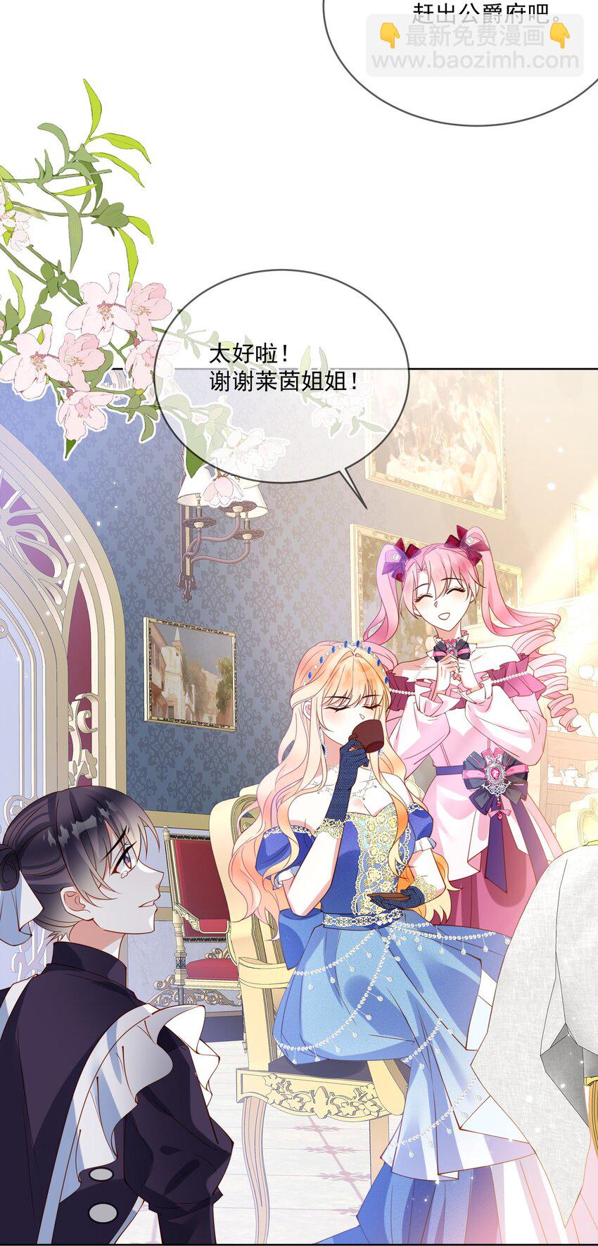 《逆转命运之轮》7 强抢 第10页