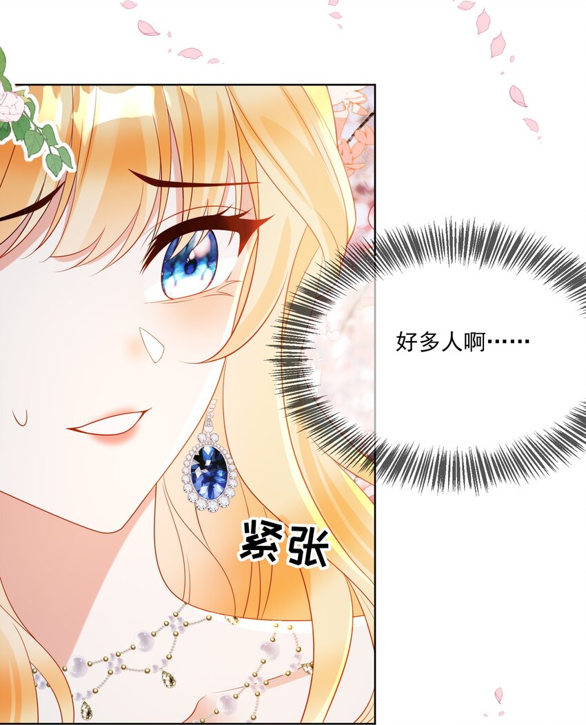 《逆转命运之轮》7 强抢 第17页