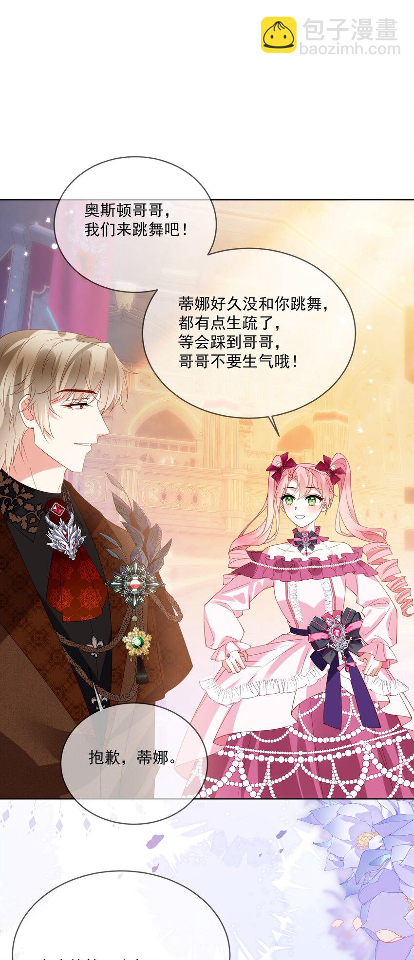 《逆转命运之轮》7 强抢 第22页