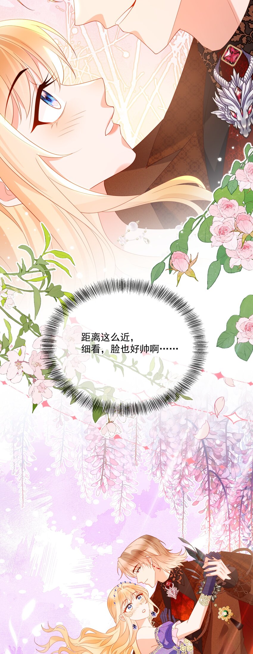 《逆转命运之轮》7 强抢 第28页