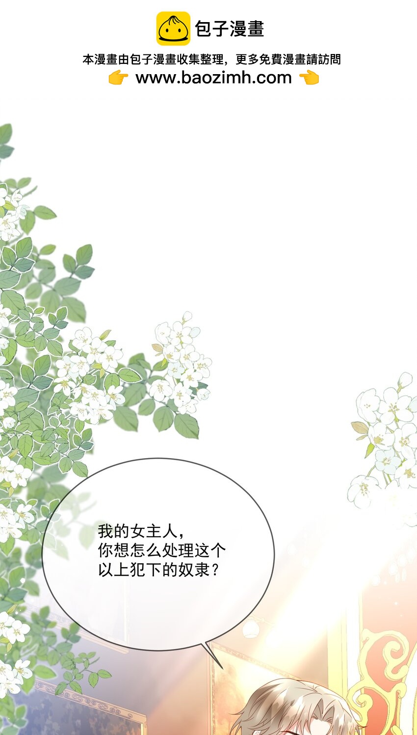 《逆转命运之轮》7 强抢 第2页