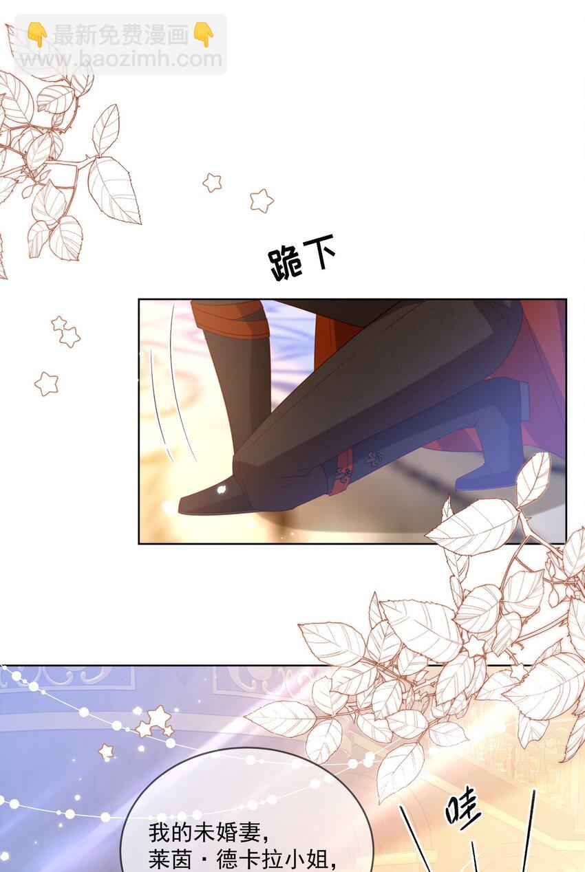 《逆转命运之轮》7 强抢 第30页