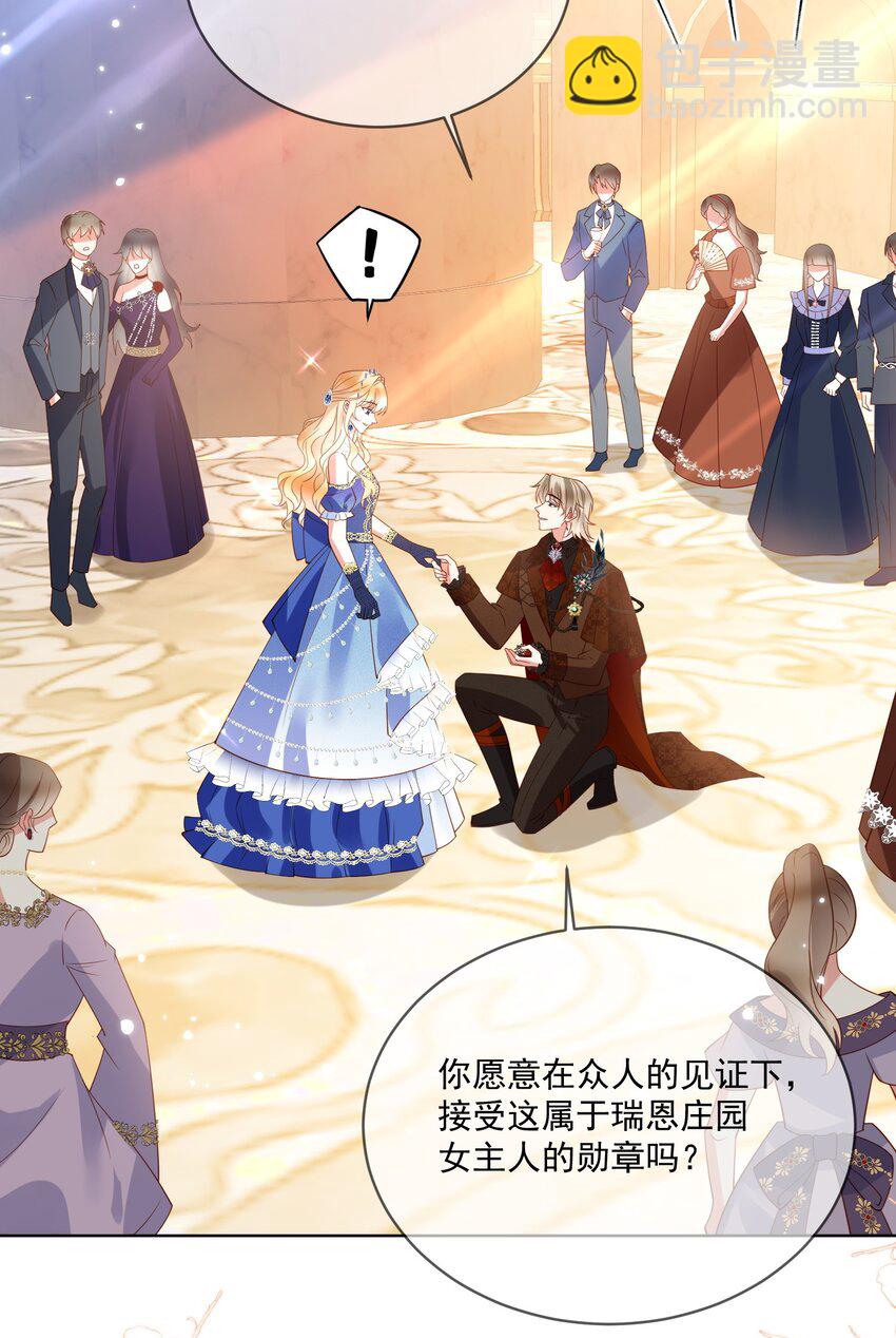 《逆转命运之轮》7 强抢 第31页