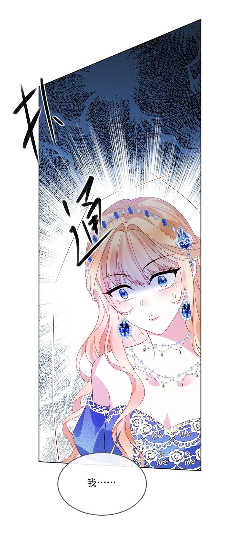 《逆转命运之轮》7 强抢 第42页