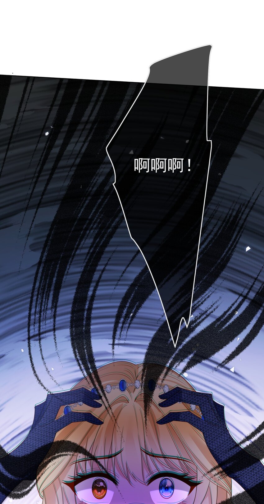 《逆转命运之轮》7 强抢 第43页
