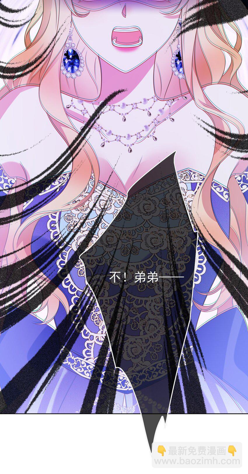 《逆转命运之轮》7 强抢 第44页
