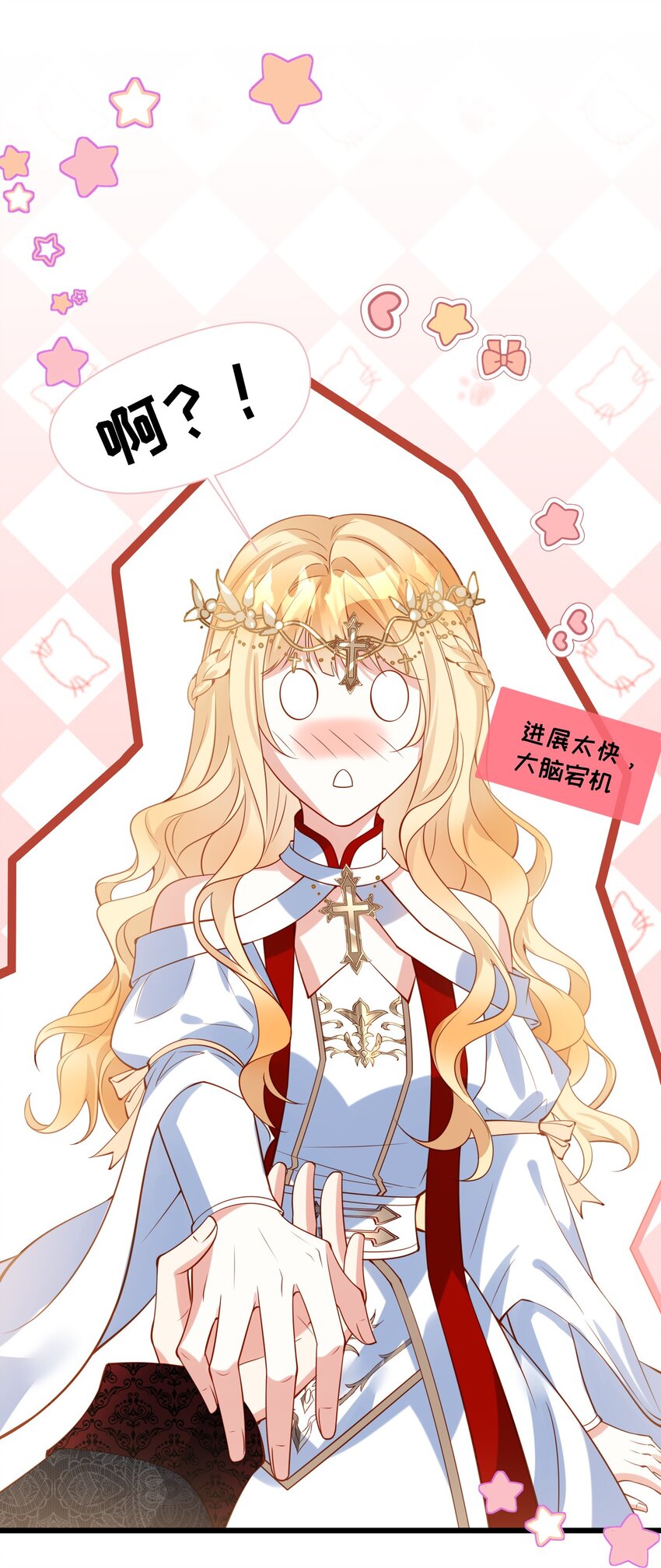 《逆转命运之轮》5 婚书 第21页