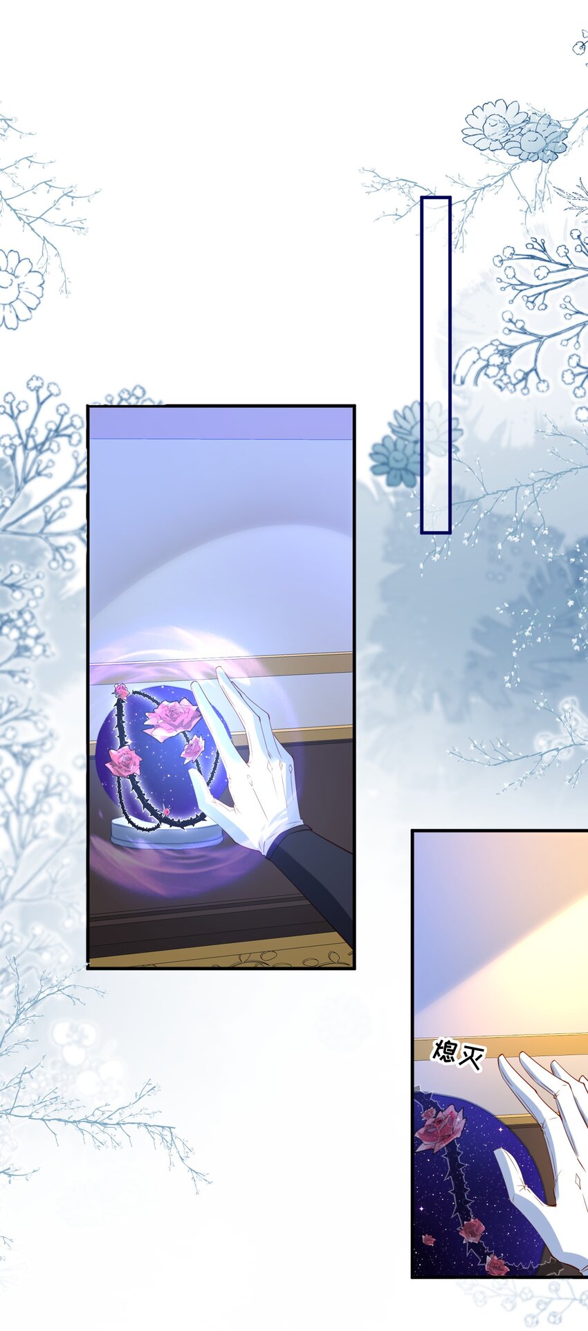 《逆转命运之轮》5 婚书 第29页