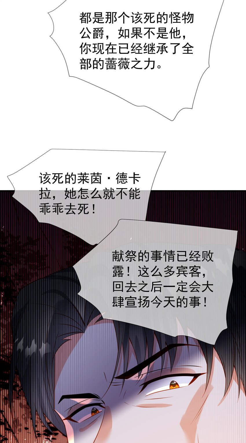 《逆转命运之轮》5 婚书 第31页