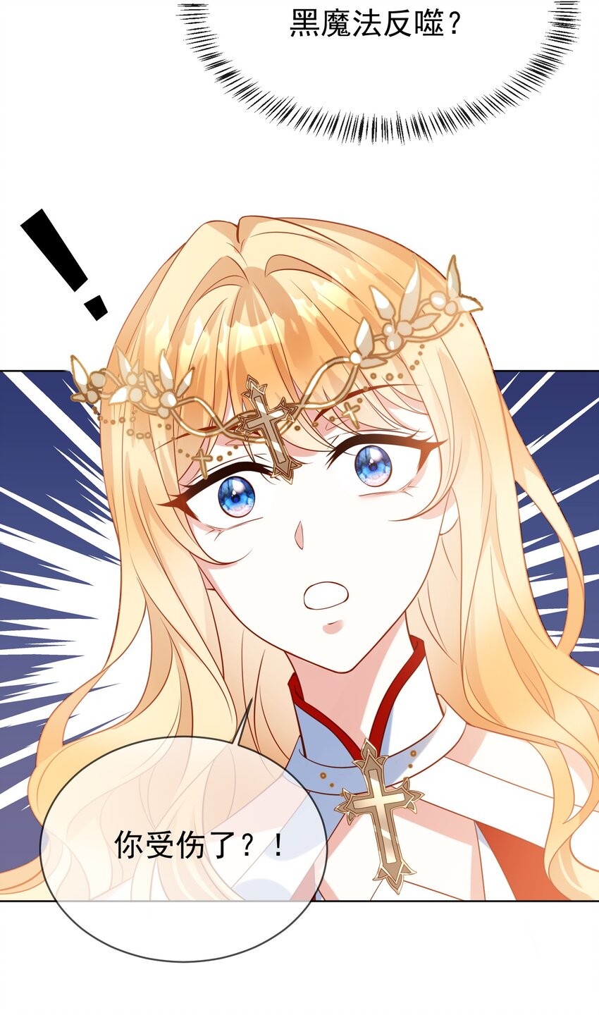 《逆转命运之轮》5 婚书 第6页