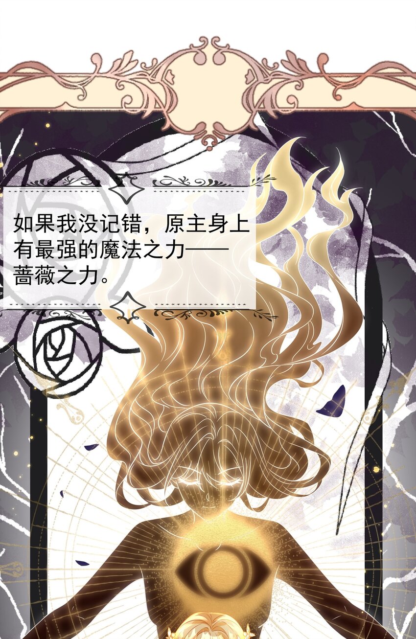 《逆转命运之轮》5 婚书 第7页