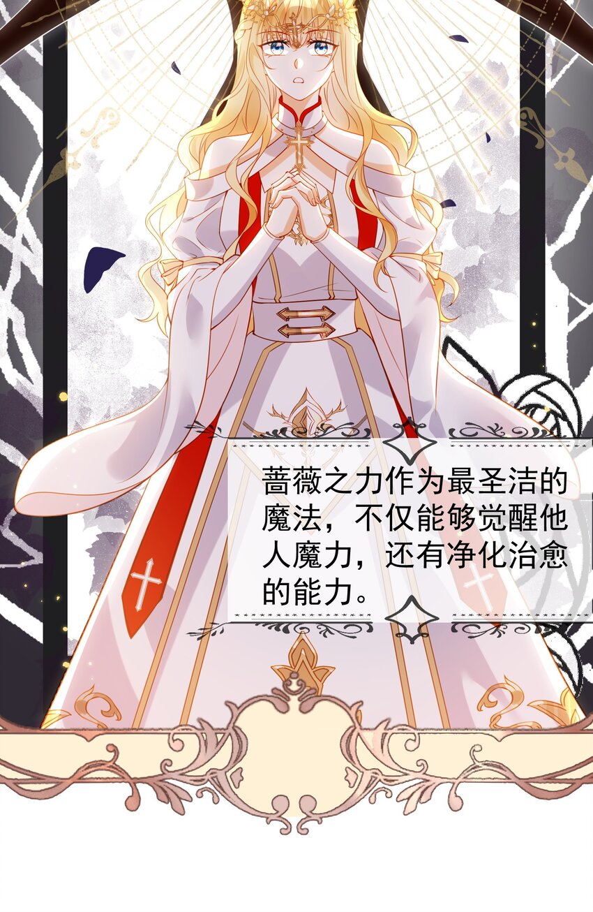 《逆转命运之轮》5 婚书 第8页