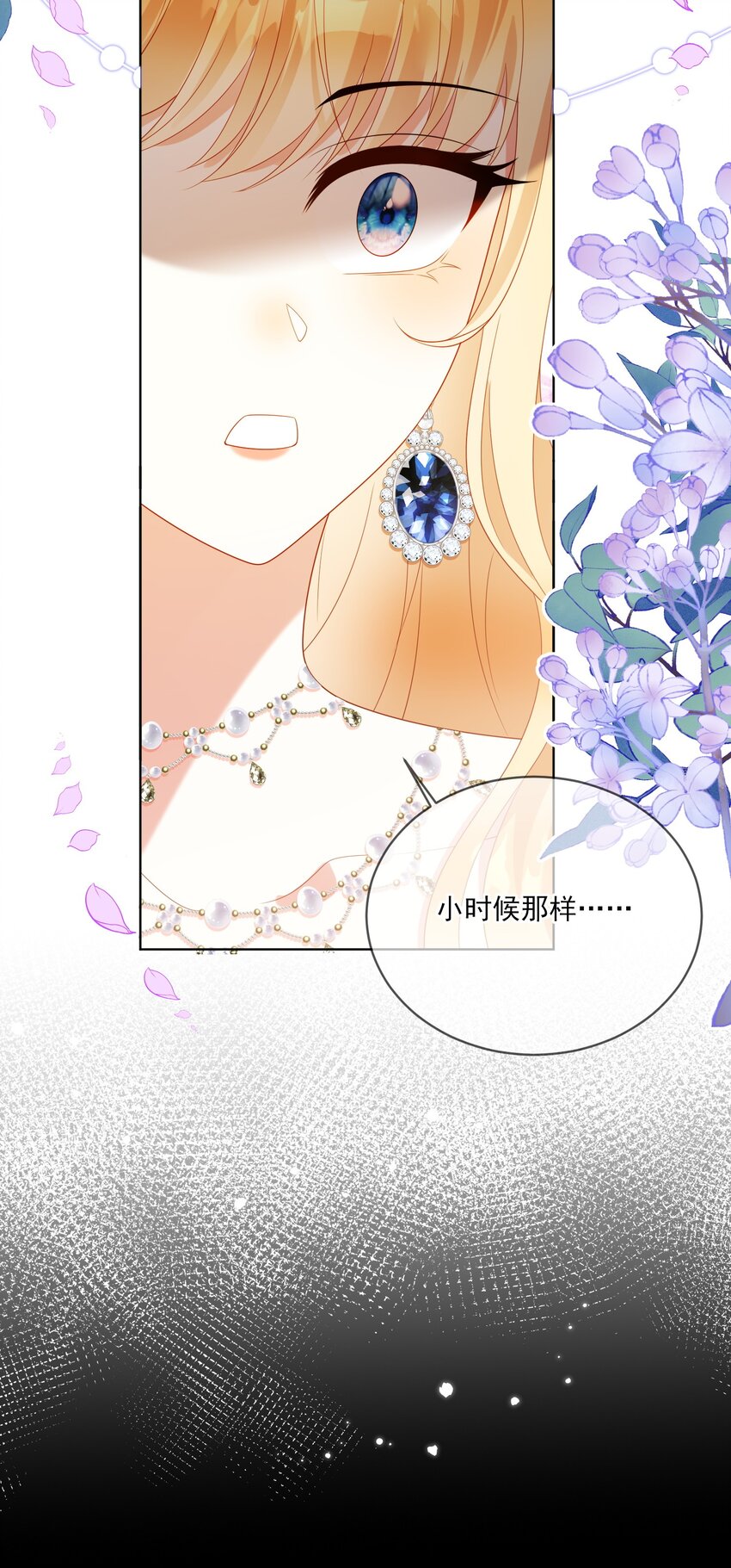 《逆转命运之轮》8 我不会再让他伤害你 第27页