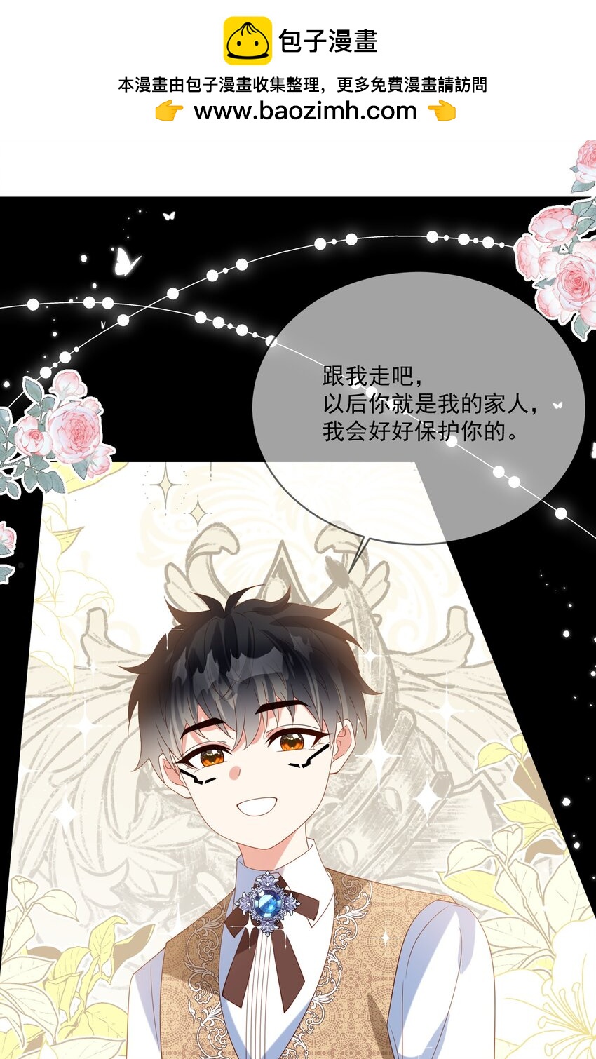 《逆转命运之轮》8 我不会再让他伤害你 第31页
