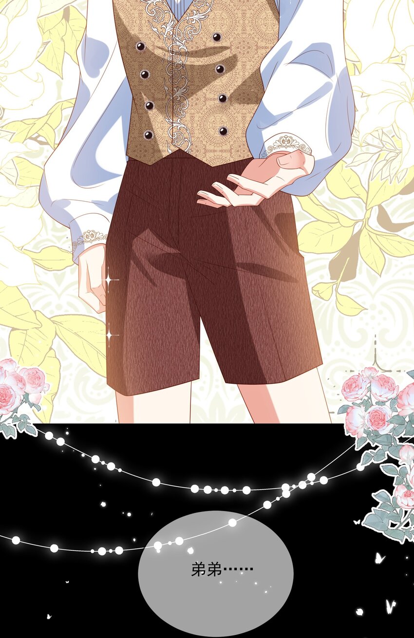 《逆转命运之轮》8 我不会再让他伤害你 第32页