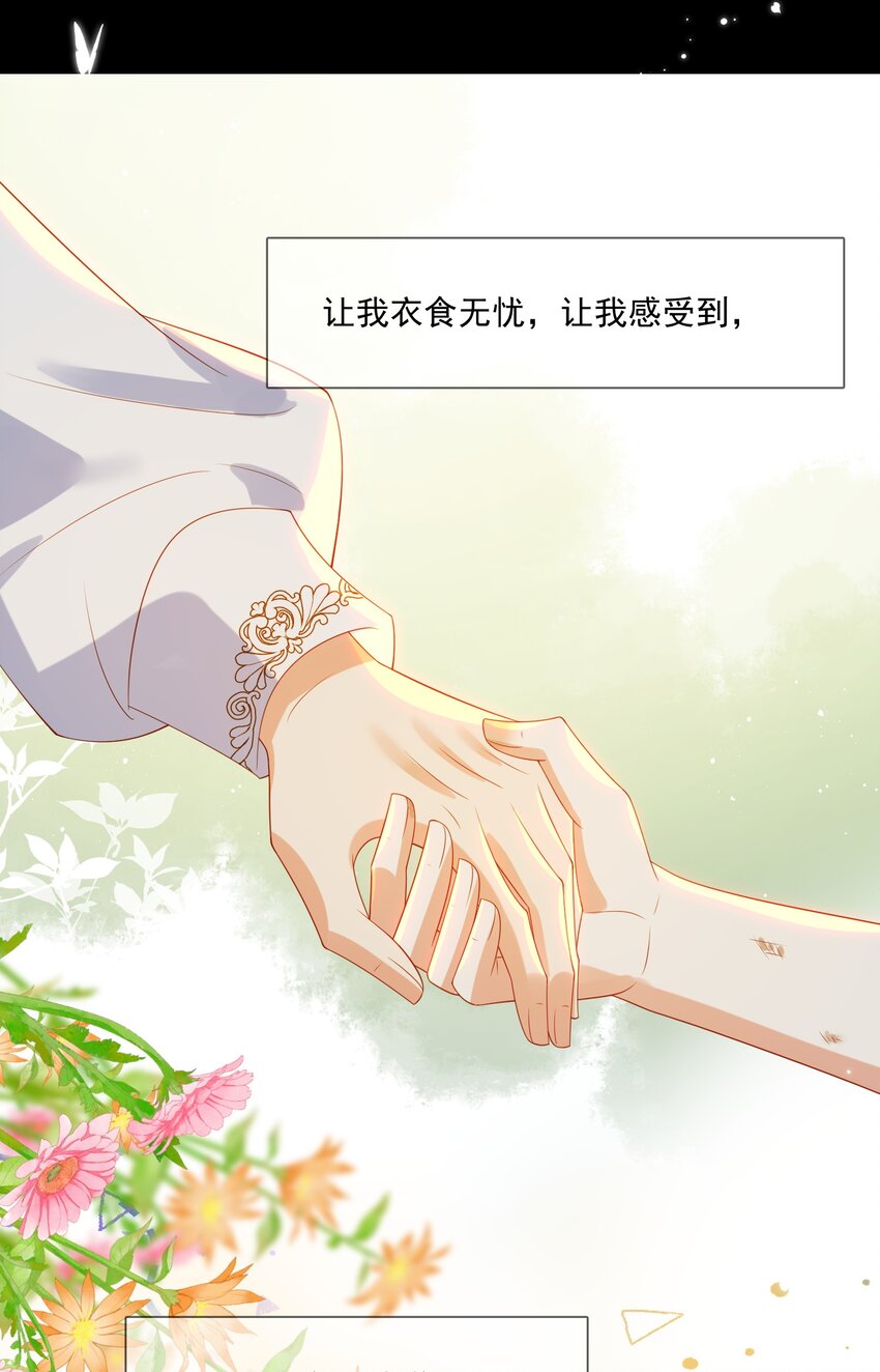 《逆转命运之轮》8 我不会再让他伤害你 第33页