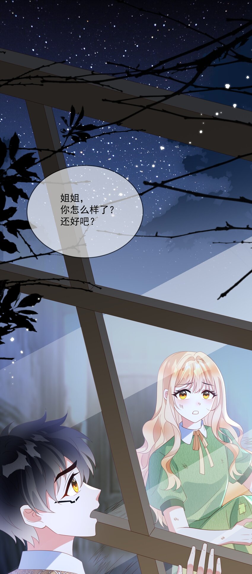 《逆转命运之轮》8 我不会再让他伤害你 第35页