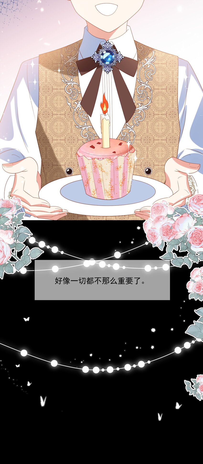 《逆转命运之轮》8 我不会再让他伤害你 第37页