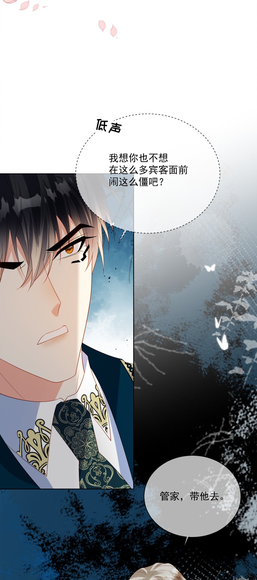 《逆转命运之轮》8 我不会再让他伤害你 第6页