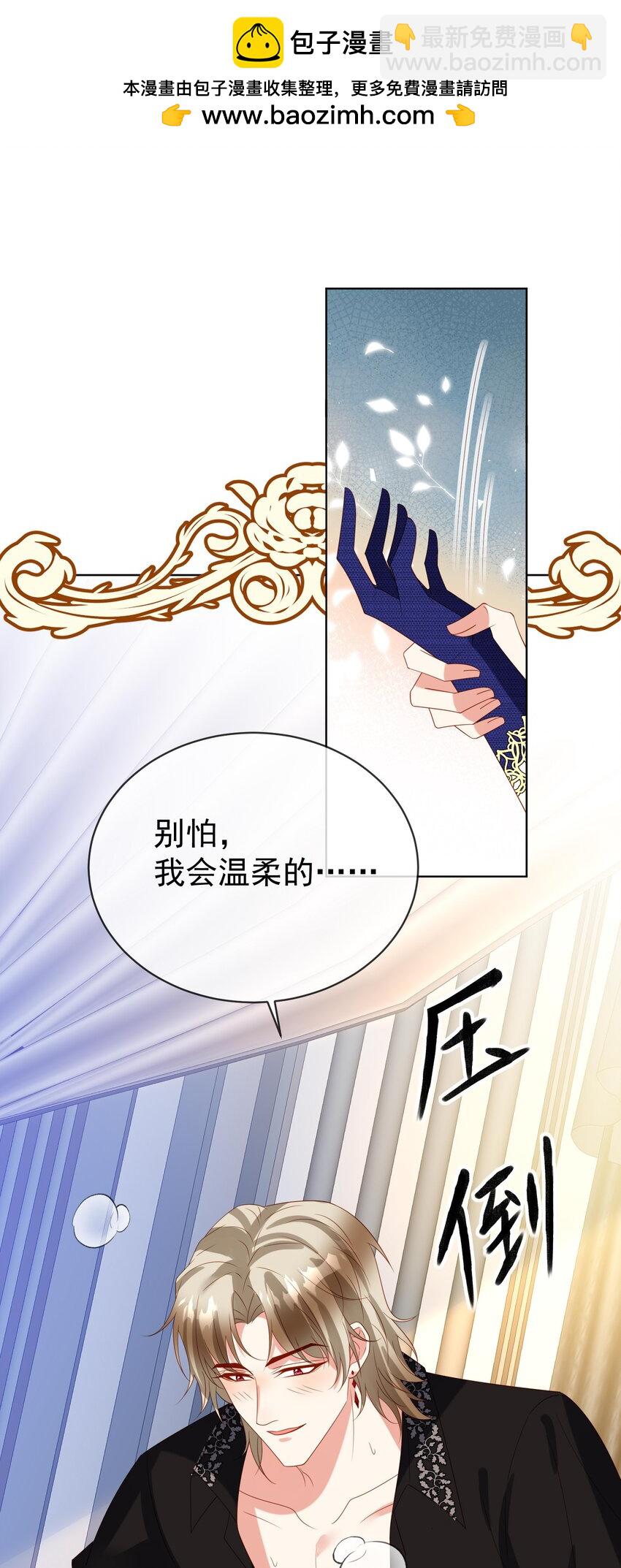《逆转命运之轮》11 谢谢你，我的未婚妻 第12页